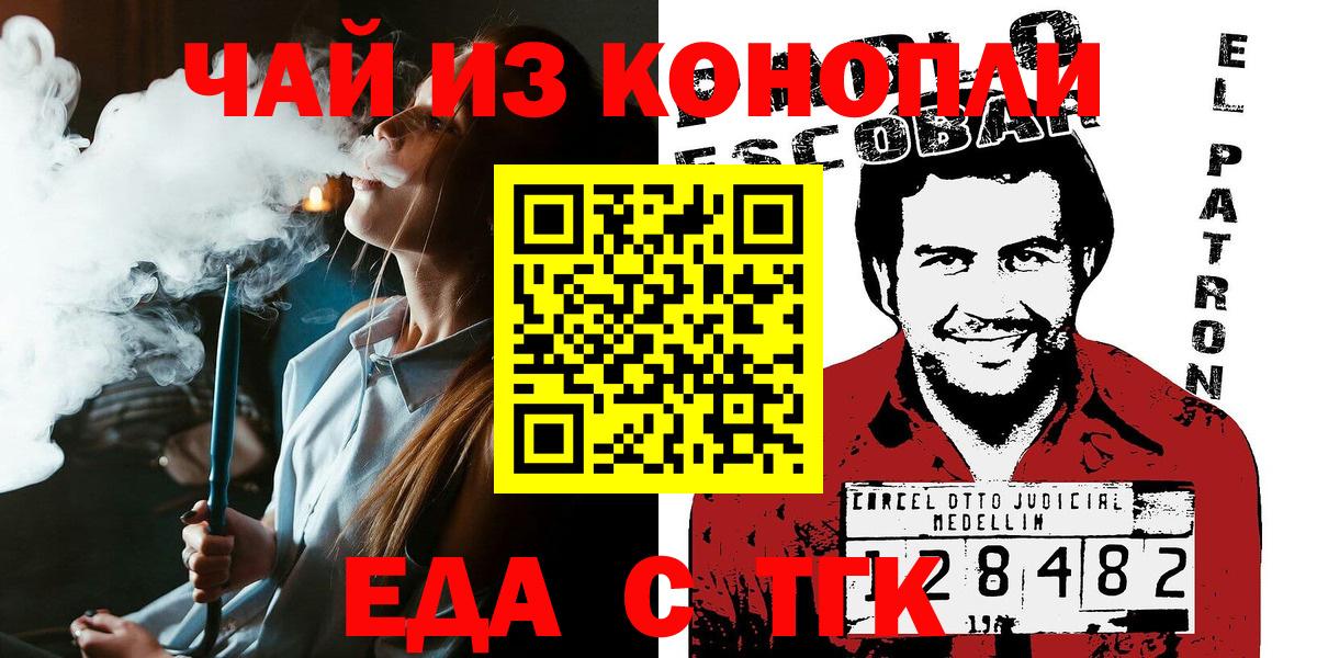 Cannafood конопля  Вход с VPN  Серов 