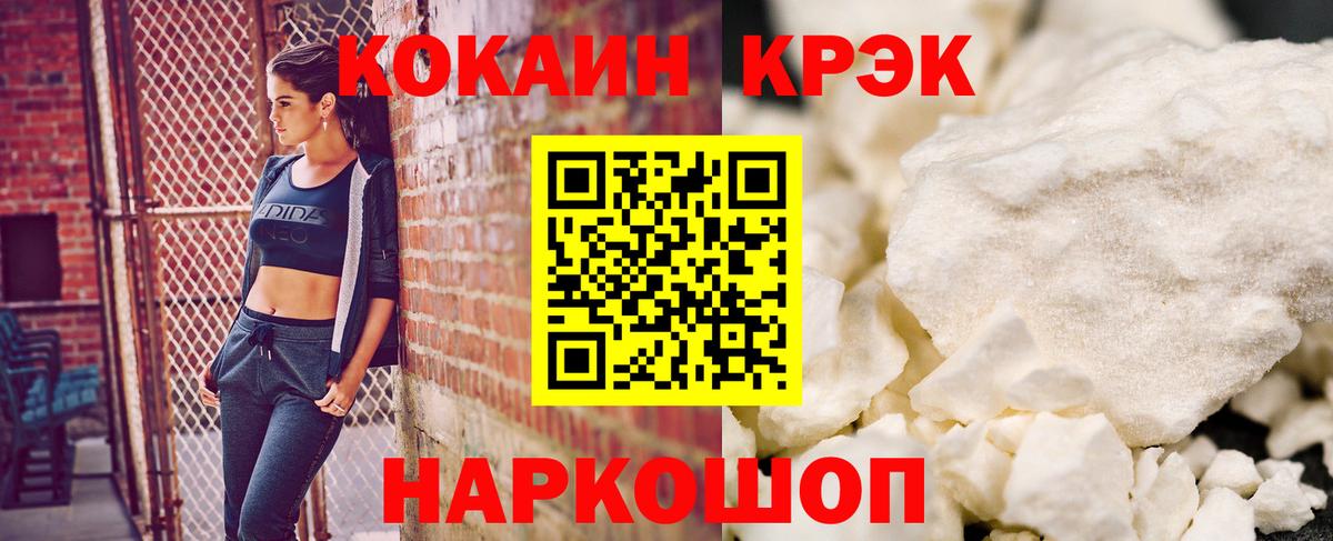 КОКАИН Fish Scale  Вход с VPN  Серов  Кокаин  Кокаин FishScale 