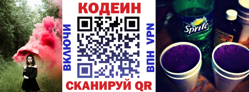 цена наркотик  Серов  Codein Purple Drank 