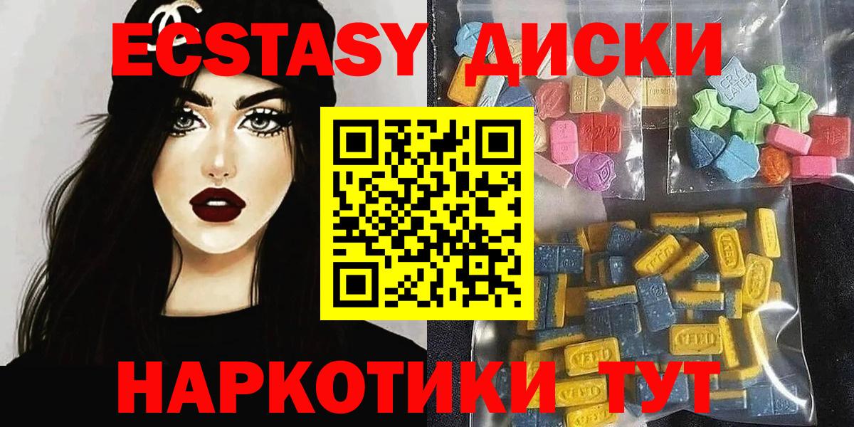 мега сайт  Экстази диски  ЭКСТАЗИ Punisher  Вход с VPN  Серов 