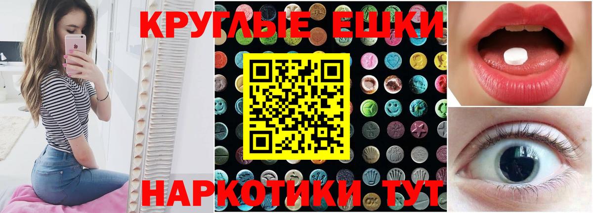 Ecstasy 300 mg Серов