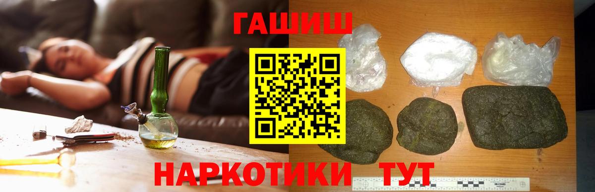 ГАШИШ Изолятор Серов