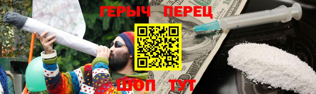 Серов  ГЕРОИН  Вход с VPN  Героин хмурый 