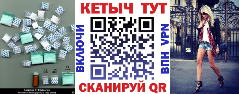 Кетамин VHQ  даркнет сайт  shop Telegram  Серов 