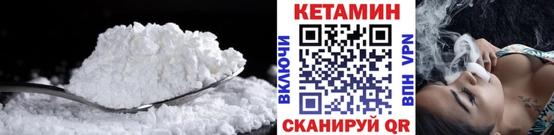 КЕТАМИН VHQ Серов