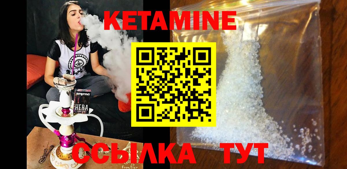 Серов  Кетамин VHQ  Вход с VPN 