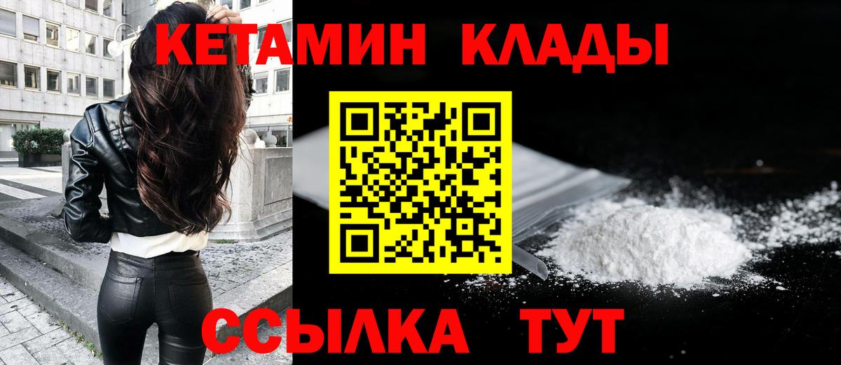 КЕТАМИН VHQ Серов