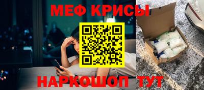 крисы Новодвинск