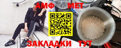 мет Новозыбков