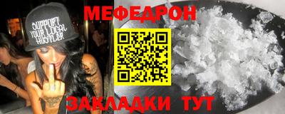 мет Новозыбков