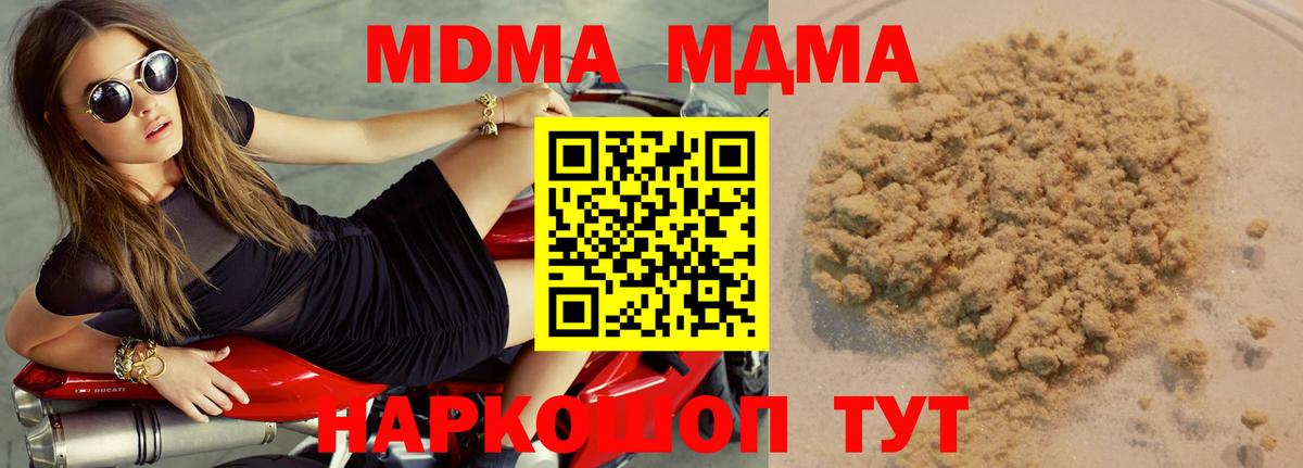 Серов  MDMA  Вход с VPN  MDMA кристаллы 