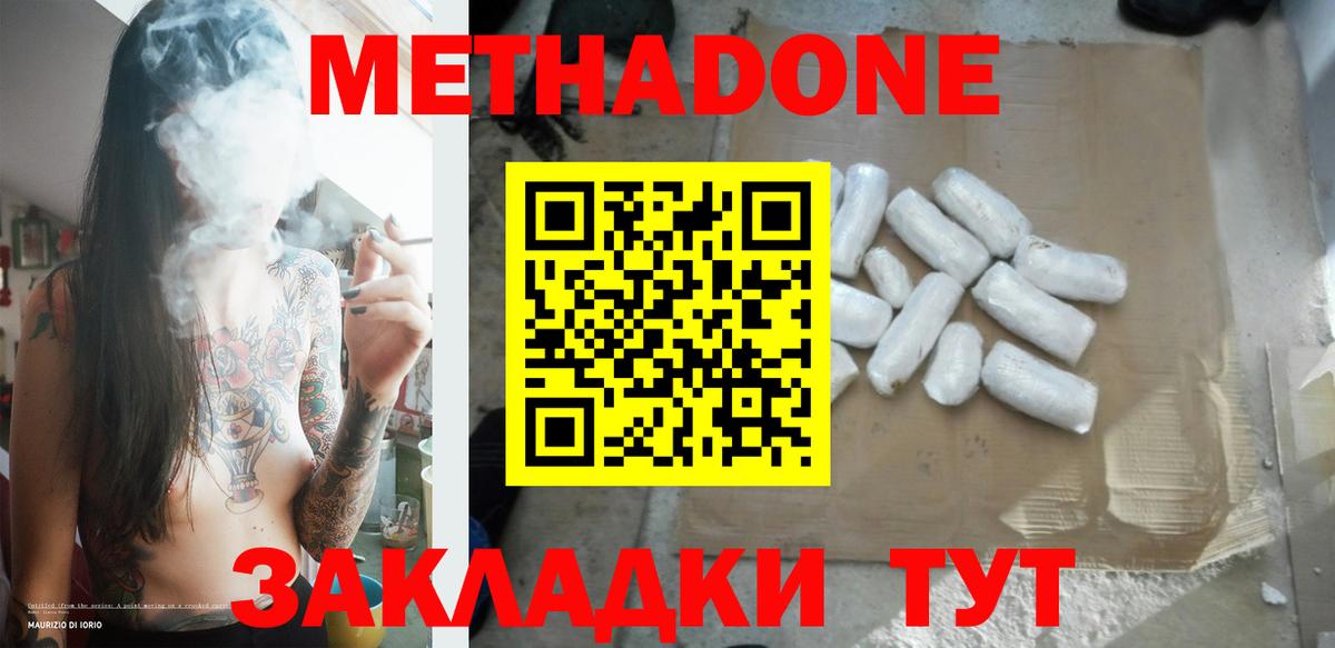 МЕТАДОН мёд  Метадон белоснежный  МЕГА маркетплейс  Серов  Вход с VPN 