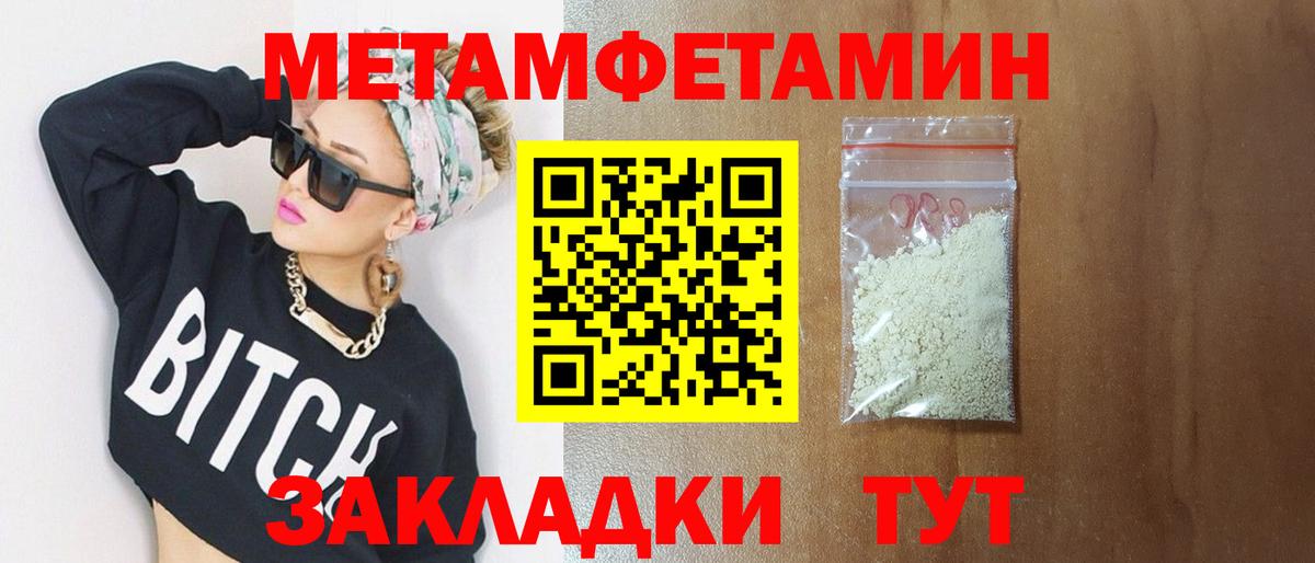 МЕТАМФЕТАМИН Methamphetamine Серов
