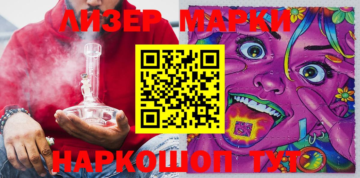 Наркотические марки  Наркотические марки 1,5мг  Наркотические марки 1,5мг  дарнет шоп  Серов  Вход с VPN 