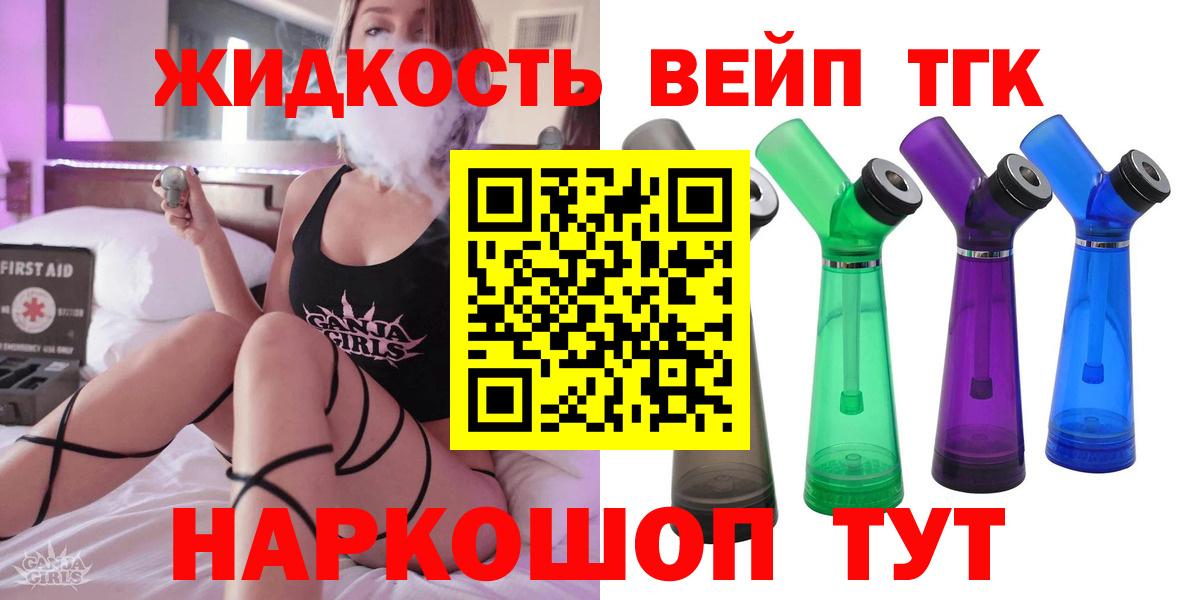 Дистиллят ТГК концентрат Серов